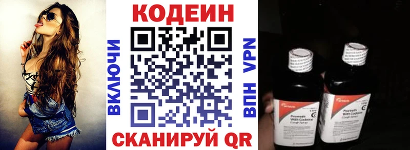 blacksprut сайт  Жуков  Кодеин Purple Drank  купить  сайты 