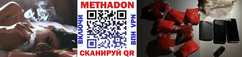 МЕТАДОН methadone  Жуков 