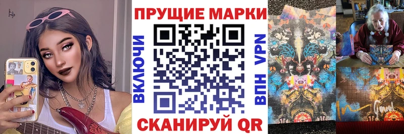 Марки N-bome 1,5мг  нарко площадка официальный сайт  Жуков 